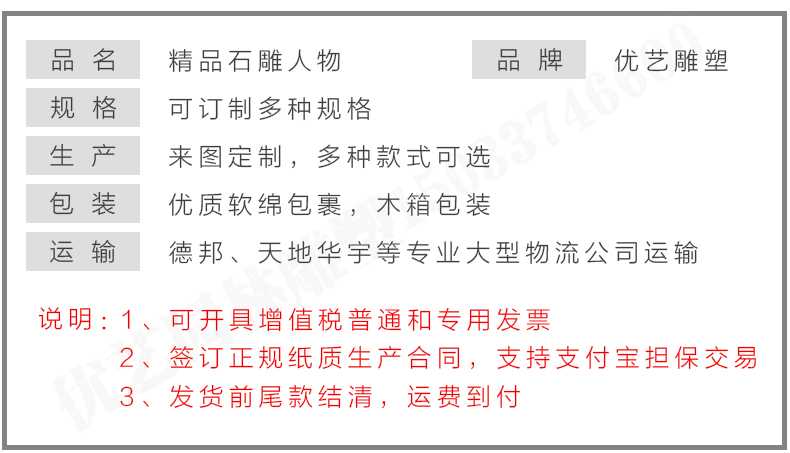 石雕孔子像參數(shù)，石雕人物