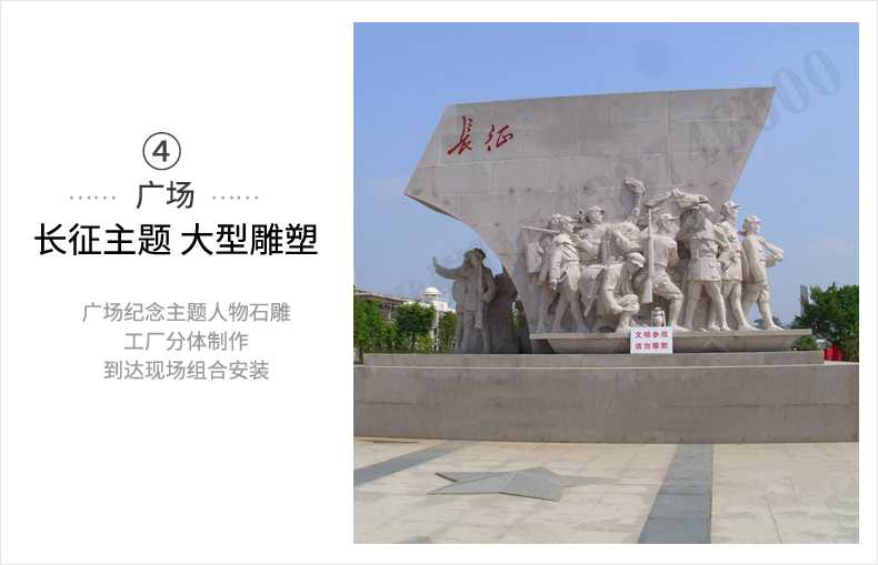 大型廣場(chǎng)雕塑，長(zhǎng)征主題浮雕，長(zhǎng)征文化雕塑
