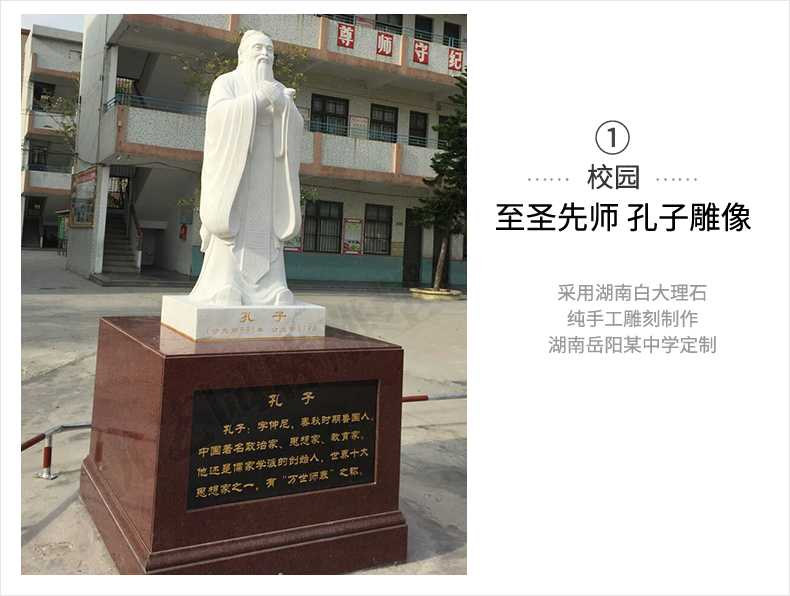 校園孔子案例，大理石孔子像，景觀孔子雕塑