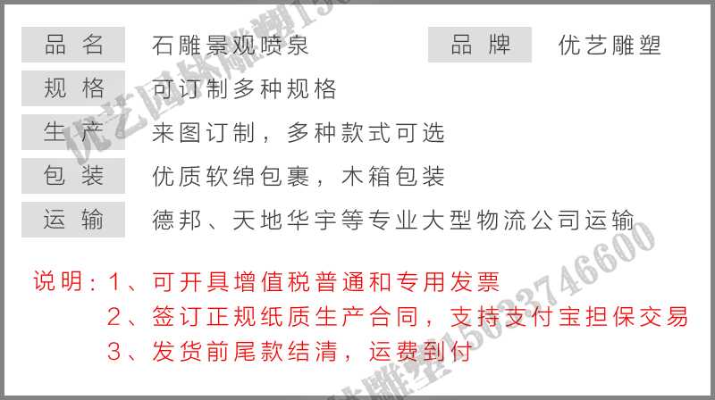 大理石景觀噴泉參數，大型石雕噴泉，石雕噴泉廠家