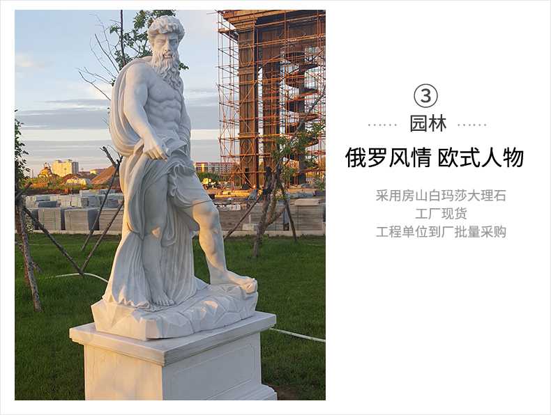歐式人物雕塑，石雕海神雕塑，景觀人物雕像